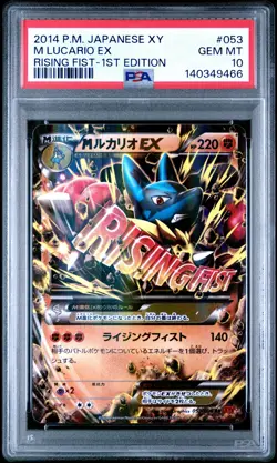 9466 M Lucario EX 2014 Japanese Pokemon XY Rising Fist 1st Edition #053 PSA 01 - Image 1