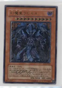 Raviel Lord of Phantasms Japanese YuGiOh Shadow Infinity #SOI-JP003 2006 - Image 1