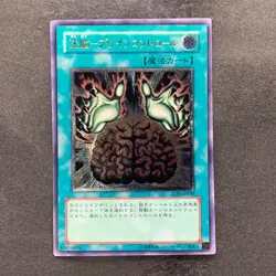 NM Brain Control TLM-JP038 Ultimate Rare YuGiOh 1280 - Image 1