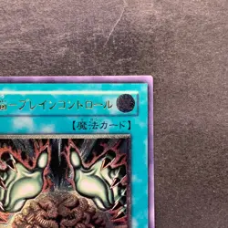 NM Brain Control TLM-JP038 Ultimate Rare YuGiOh 1280 - Image 3
