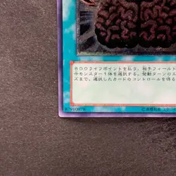 NM Brain Control TLM-JP038 Ultimate Rare YuGiOh 1280 - Image 4