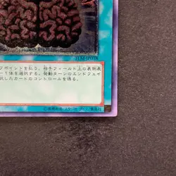 NM Brain Control TLM-JP038 Ultimate Rare YuGiOh 1280 - Image 5