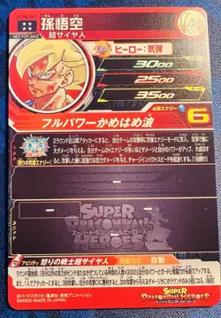 Dragon Ball Card SON GOKU Premium UR UGM4-067 Heroes JP - Image 2