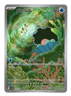 Clamperl AR 102/098 Glory of Team Rocket SV10 Japanese Pokemon Card NM - Image 1