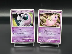 Tree of Beginning's Mew & MewtwoHolo 10th Movie Promo 2007 Japanese Pokemon Card - Image 1