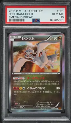PSA 10 Reshiram Holo Rare Emerald Break XY Japanese 2015 Pokemon Card #051 - Image 1