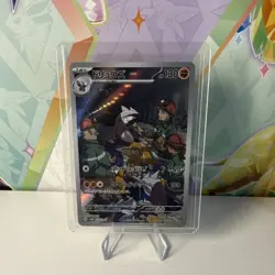 Excadrill 079/071 Sv5m: Cyber Judge Full Art Holo Art Rare Japanese Card - Image 1