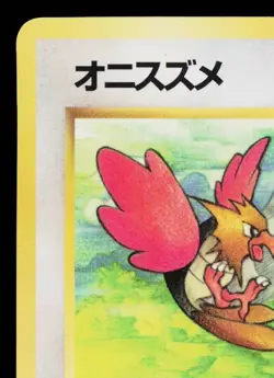 SPEAROW No.021 VENDING MACHINE SERIES 2 (RED) JAPANESE POKEMON TCG - Image 2