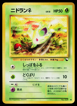 NIDORAN No. 029 QUICK STARTER GIFT SET (GREEN) JAPANESE POKEMON TCG - Image 1