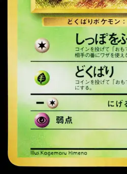 NIDORAN No. 029 QUICK STARTER GIFT SET (GREEN) JAPANESE POKEMON TCG - Image 4