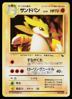 SANDSLASH No.028 QUICK STARTER GIFT SET VENDING SERIES JAPANESE POKEMON TCG - Image 1