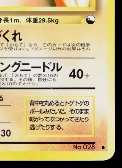 SANDSLASH No.028 QUICK STARTER GIFT SET VENDING SERIES JAPANESE POKEMON TCG - Image 5