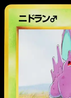 NIDORAN No.032 QUICK STARTER GIFT SET VENDING SERIES JAPANESE POKEMON TCG - Image 2