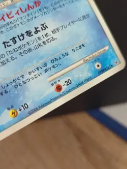 Mantyke DPBP#283 Japanese Pokemon Time Creation 2006 DP1 DMG - Image 3