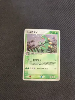 Sceptile 003/055 Ued Ruby Sapphire Adv Expansion Japanese Pokemon LP - Image 1