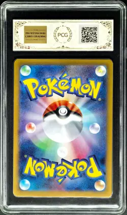 2025 Pokemon Cards JPN. Furret I SV9 110/100 AR PCG 9.5 (SAME AS PSA 9) - Image 2