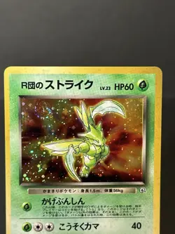 Pokemon Scyther TCG #123 Rockets Gym Heroes Holo Card Japanese Edition - Image 4