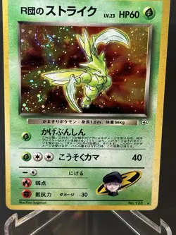 Pokemon Scyther TCG #123 Rockets Gym Heroes Holo Card Japanese Edition - Image 5