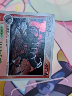 Houndoom Holo 018/106 1st Edition EX Unseen Forces - Japanese Pokemon Card 2005 - Image 2