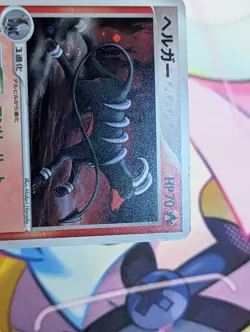 Houndoom Holo 018/106 1st Edition EX Unseen Forces - Japanese Pokemon Card 2005 - Image 3