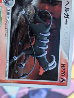 Houndoom Holo 018/106 1st Edition EX Unseen Forces - Japanese Pokemon Card 2005 - Image 4