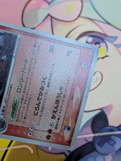 Houndoom Holo 018/106 1st Edition EX Unseen Forces - Japanese Pokemon Card 2005 - Image 5
