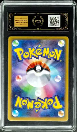 2026 Pokemon Cards JPN. Mega Clefable EX 030/080 RR PCG 10 (SAME AS PSA 10) - Image 2
