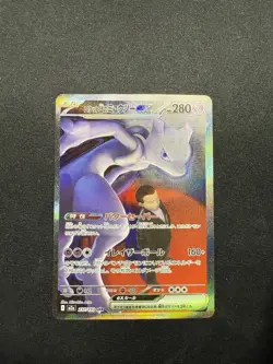Team Rocket's Mewtwo ex SAR 237/193 MEGA Dream ex M2a Pokemon Card Japanese 2025 - Image 1