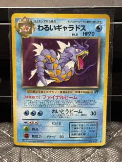 Dark Gyarados Holo No.130 Team Rocket - Japanese Pokemon Card - 1997 - Image 1