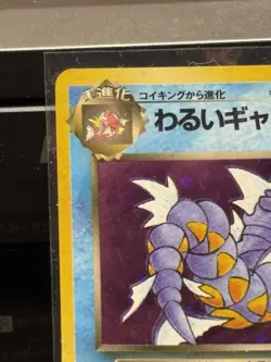 Dark Gyarados Holo No.130 Team Rocket - Japanese Pokemon Card - 1997 - Image 3