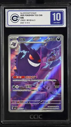 CCIC 10 Gem Mint 2025 Pokemon Gengar Chinese Exclusive Gem Pack Vol.3 03 07/07 - Image 1