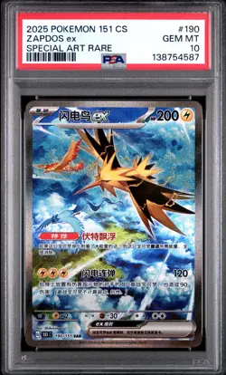 PSA 10 Pokemon Chinese Zapdos EX Full Art 2025 151C 190/151 SAR Gem Mint - Image 1
