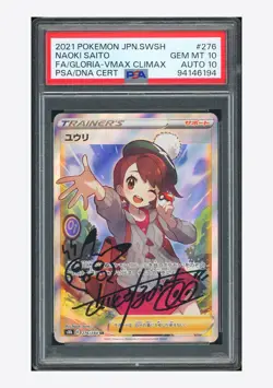 Pokemon PSA 10 AUTO 10 Gloria SR Naoki Saito 2021 276/184 S8b Japanese - Image 1