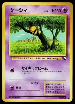 Abra No. 063 Glossy Common Vending Series 1 Pokemon Japanese Near Mint - Image 1