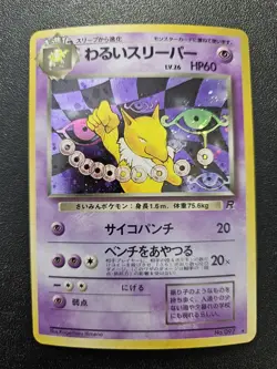 Pokemon Japanese Team Rocket Dark Hypno Holo Rare No. 097 EXC-NEAR MINT - Image 1