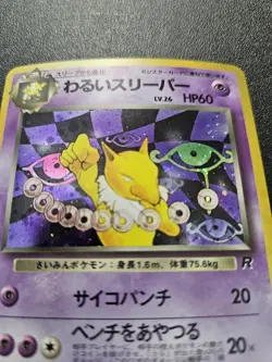 Pokemon Japanese Team Rocket Dark Hypno Holo Rare No. 097 EXC-NEAR MINT - Image 2