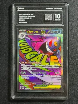 Pokemon PCG10 MEGA GENGAR EX M2a 230/193 MA 2025 JAPANESE - Image 1