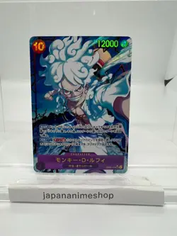 Monkey D. Luffy (Alt Art) OP05-119 SEC ONE PIECE Card The Best PRB-01Japanese - Image 1