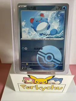 Pokemon Trading Card Marill Common Holo Pokeball Pattern 034/130 Chinese NM - Image 1