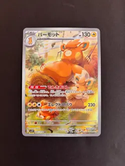 Pawmot 085/078 Sv1v: Violet Ex Holo (Japanese) art rare AR Pokemon full - Image 1