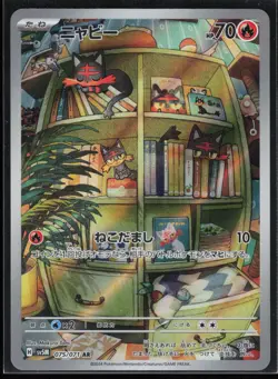 Litten 075/071 SV5M: Cyber Judge Japanese Art Rare Pokemon TCG NM - Image 1