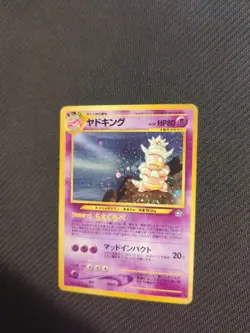 Slowking 199 Japanese Neo 1 Gold Silver Genesis Holo Pokemon HP - Image 2