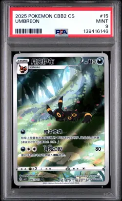 PSA 9 Pokemon Chinese Eevee Sylveon CBB2C 09/15 Gem Pack Vol2 Mint - Image 1