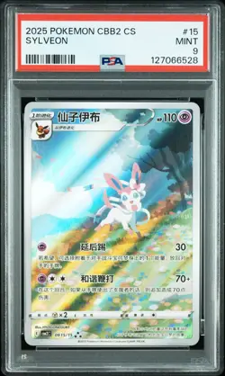 PSA 9 Pokemon Chinese Eevee Sylveon CBB2C 09/15 Gem Pack Vol2 Mint - Image 1