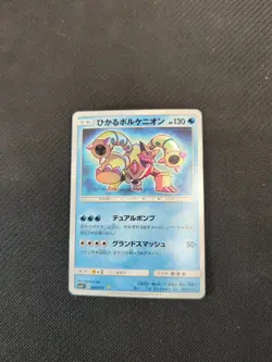 Shining Volcanion 028/072 SM3+ Japanese Shining Legends Pokemon NM - Image 1