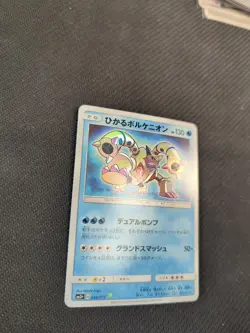 Shining Volcanion 028/072 SM3+ Japanese Shining Legends Pokemon NM - Image 2