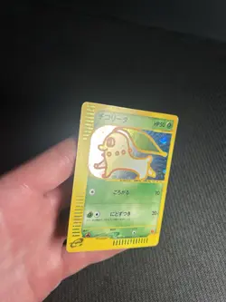 Pokemon TCG Chikorita 003/018 McDonald's Holo (Japanese) MP-/HP - Image 4