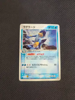 Swampert 016/055 1st Ruby Sapphire Adv Expansion Japanese Pokemon LP - Image 1