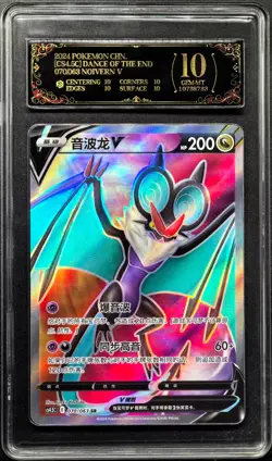 2024 Pokemon Cards CHN. Noivern V 070/063 SR PCG 10 PRISTINE (SAME AS PSA 10) - Image 1