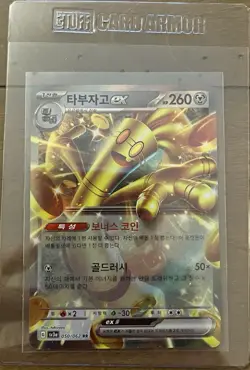 Pokemon SURGING SPARKS Elite Trainer Box NEW/SEALED + 3 Extra Cards (Pack Fresh) - Image 5